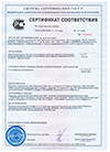 Сертификат качества на дверную фурнитуру