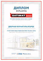 Сертификат участника выставки BATIMAT